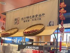 -将军府·鸡毛店(武侯祠店)