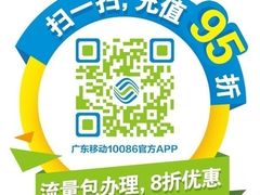 -中国移动沟通100服务厅(三元里大道服务厅)