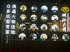 -潮汕大目牛肉火锅(上梅林店)