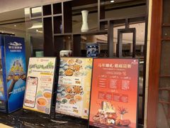 -四季轩中餐厅(徐州开元名都大酒店)
