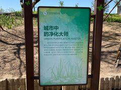 -永定河休闲森林公园