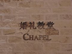 -AdD全日制餐厅(中谷花园酒店)