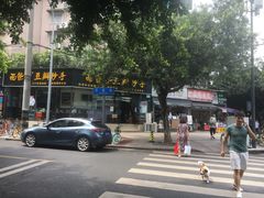 -面爸爸豆瓣抄手(贝森旗舰店)