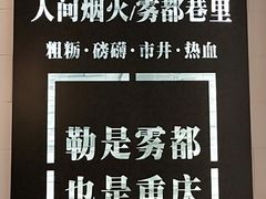 -雾都渣渣火锅(南城智汇城店)
