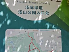 -汤山公园