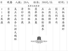 -南通金石国际大酒店