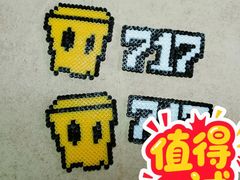 -花栗创意手工馆·小戏拼豆店