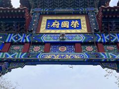 -荣国府