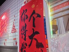 -孖记茶档·热腾茶餐(荔湾领展广场店)