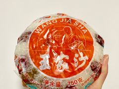 -王家沙点心店(南京西路总店)