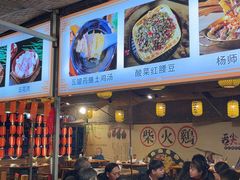 -山城柴火鸡·全鸡宴·跳水蛙(五小区店)