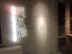 门面-云水瑶意境云南菜餐厅(大悦城店)