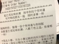 账单-星巴克(上海虹桥南丰城办公楼店)