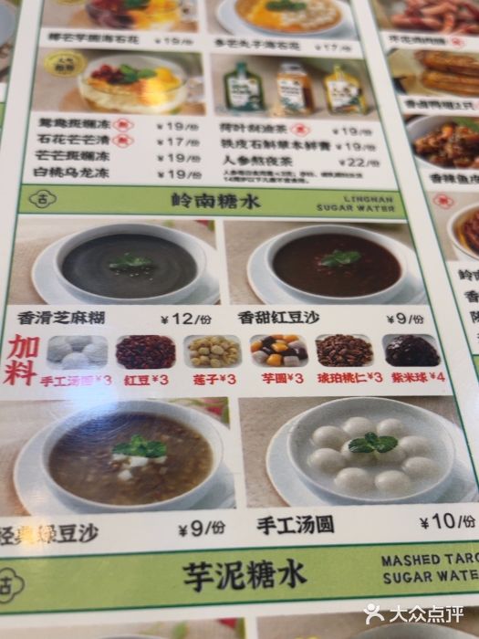 古春堂凉茶甜品(拱北口岸店)图片