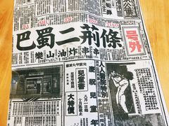 -乐乐姐超级土豆(中关村5号店)