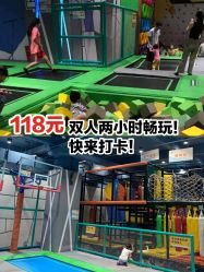 -反弹蹦床公园·亲子乐园·团建·派对(尚品奥莱店)