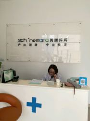 -诗媛嘉美健康管理中心(金桥店)