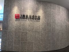 -上海观复博物馆