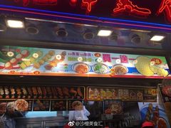 门面-龙津美食(太子店)