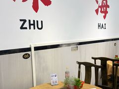 -濠轩阁特色生蚝火锅总店