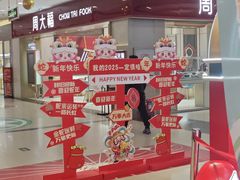 -同至人购物中心(朝阳街店)