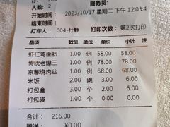 -卫鼎轩·家宴(水上公园店)