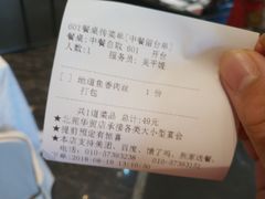 账单-眉州东坡(北苑华贸店)