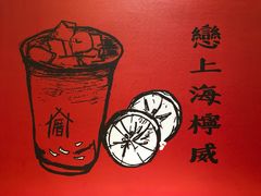 -厝内小眷村(天河南一路店)