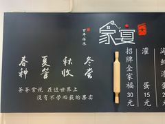 -家宴·灌蛋·沙茶面(曾厝垵店)