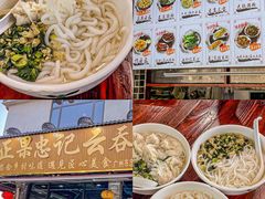 -正果忠记云吞濑粉(总店)