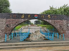 -济南国际园博园