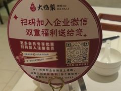 -大鸭梨烤鸭(左家庄店)