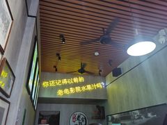 门面-花姨·老电影院果汁冰(88号店)