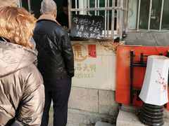 -王虎子大饼(甸柳新村五区店)