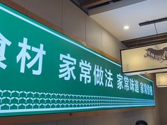 -绿草地·湘菜(喜盈门店)