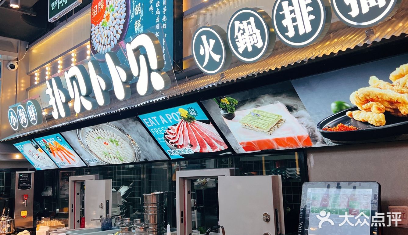 吃的时候捂好眉毛，小心鲜的掉锅里