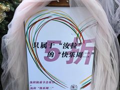 -野蔓果·山野菜(西湖景区·龙井茶田店)