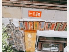 -猫的天空之城概念书店(苏州平江店)