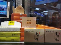 -鲍师傅糕点(国金街店)