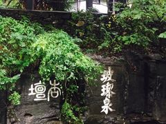 -第一山景区