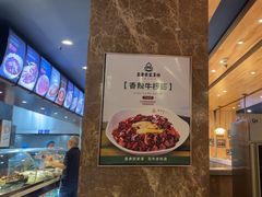 -直隶安家罩饼(复兴路店)