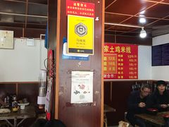 -正宗李家土鸡米线店