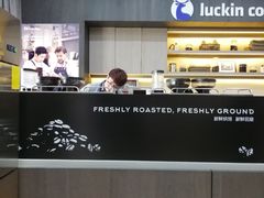 -瑞幸咖啡(国际珠宝交易中心店)