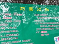 -昆山城市生态森林公园