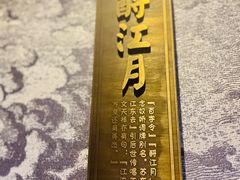 -临江宴(陆家嘴店)
