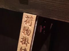 -一兰拉面(新宿中央东口店)
