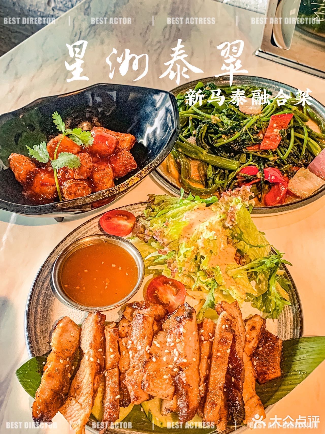 超高性价比‼️158rmb一桌子新马泰融合菜