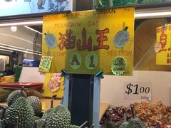 -101花果山山芭榴莲(史密斯街店)