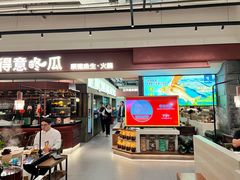 -得意咚瓜·顺德鱼生·冬瓜火锅(深圳首店)