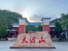-爱情山风景区
